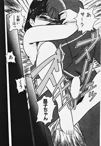 [Date Fujiaki] Kodomo janai mon!