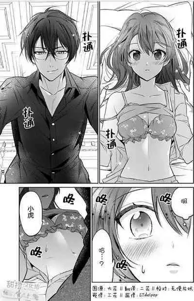 JK kunoichi wa subete o sasagetai 18