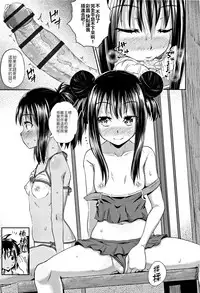 [Poncocchan] Nodohame Ch. 1-3 [Chinese] [4K漢化組]