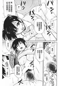 [Chiba Tetsutarou] Tricolor Highschool | 三種色彩的女高中生 [Chinese]