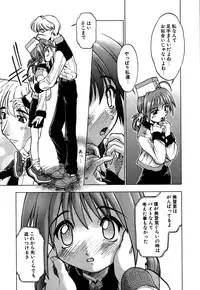 [Akishima Shun] Koi no Möbius