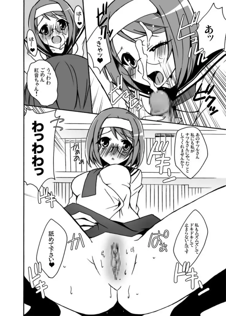 Boku to Kanojo no XXX