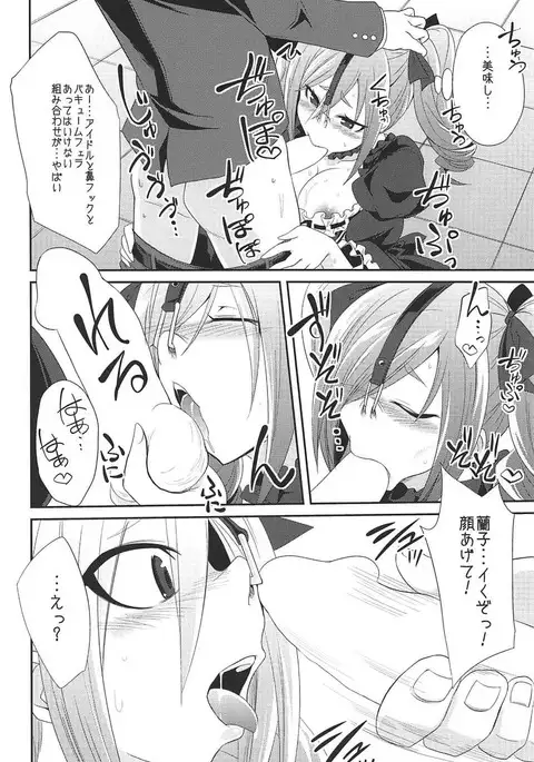 Datenshi no Chronicle