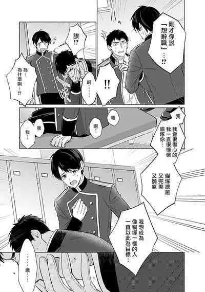 [Anthology] Seifuku x Kinniku BL [Chinese] [拾荒者汉化组] [Digital]