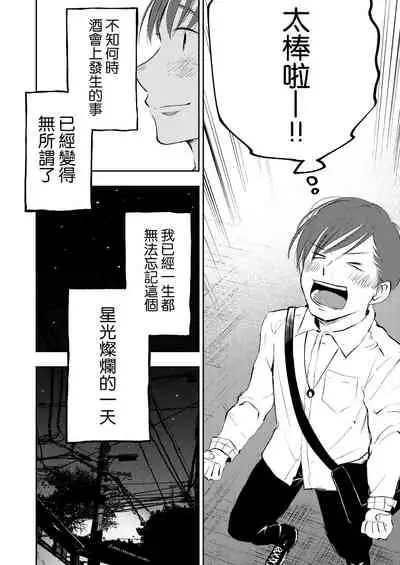 Boku no Shiranai Kimi | 我不知道的你