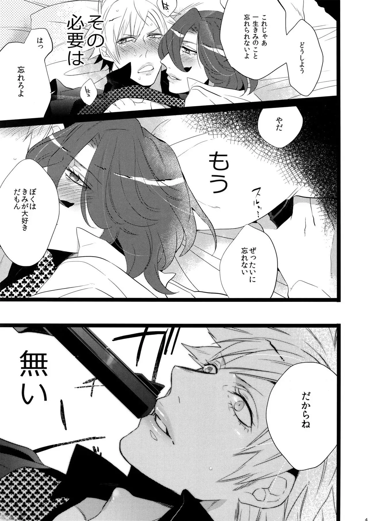 Mairasu Complex o Kawari