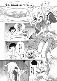 [Nagisawa You] Petit Kyun