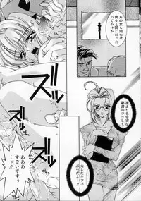 [AYUMU.M] DNA | Dark is the Night for All.