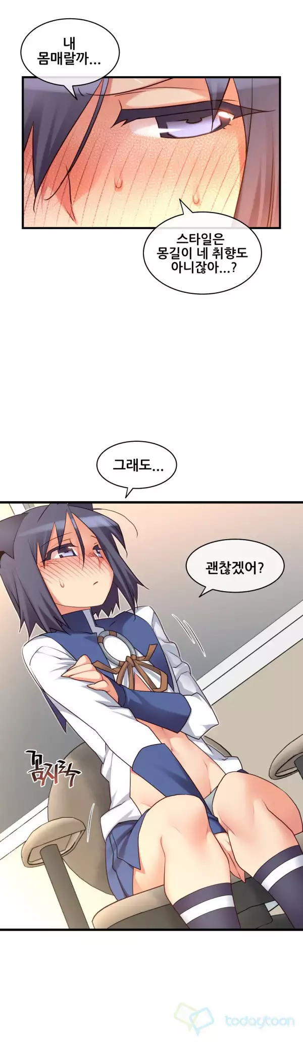 Master in My Dreams Ch.90-115