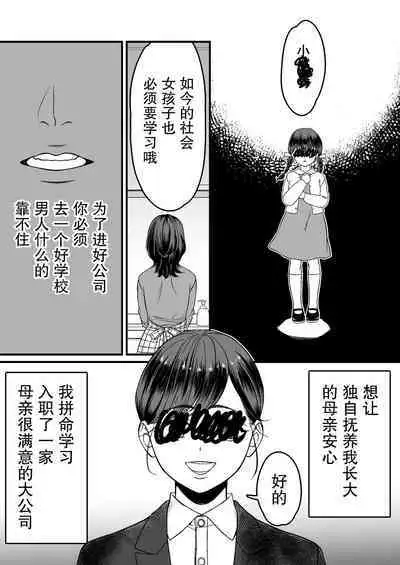 horage ni tensei shitara kuricha ni dekiai sa rete kuriadekinai | 转生恐怖游戏后被怪物溺爱无法通关