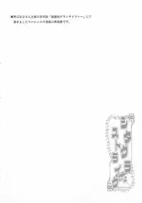 (COMIC1☆10) [YO-METDO (Yasakani An)] Djeeta x Gran Strike (Granblue Fantasy)