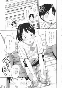 [Tsubaki Jushiro] Imouto Manual