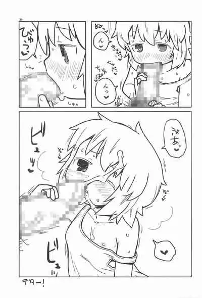 (C90) [Gururido (Various)] Uchi no Okan ga dou Mite mo Shougakusei 2