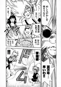 [Juichi Iogi] Reinou Tantei Miko / Phantom Hunter Miko 05