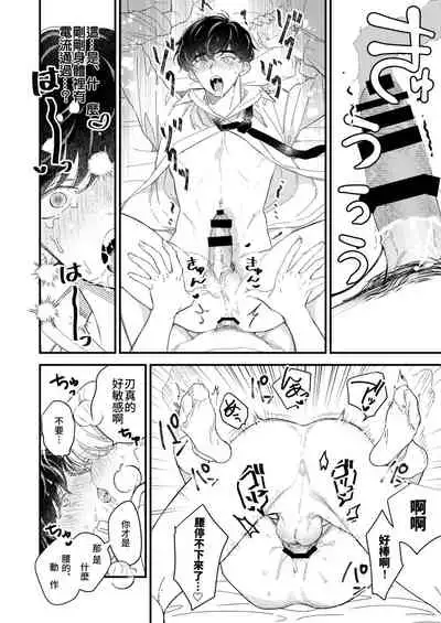 BOY x BOY IDOL COLLECTION!