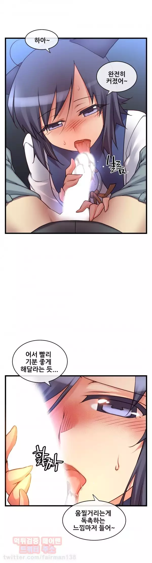 Master in My Dreams Ch.90-111