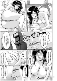 [Hoshino Ryuichi] Sennyu Tsuma Satomi Kiroku