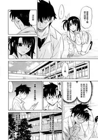 [Otono Natsu] Paff Paff! | 胸親胸愛！ [Chinese] [YuLong&FengXin]