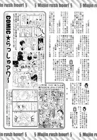COMIC MUJIN 2012-10