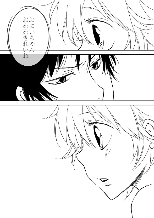 Kimi o Dakishimetainda