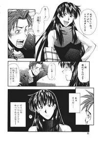 [Ryoumoto Hatsumi] Pilgrim Memory