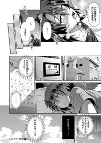 COMIC ExE 09 [Digital]