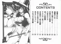 [Watanabe Yoshimasa] SF Bishoujo H Virus