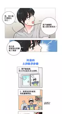 [The Jinshan] Sadistic Beauty Ch.1-37 [Chinese] [17汉化]