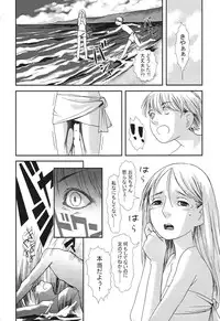 (C64) [Tsurugashima Heights (Various)] Imouto e...