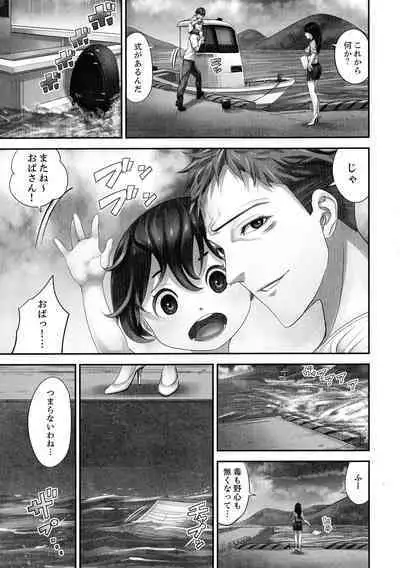 M Tsuma Shoujo Ori no Naka de sodateru Omocha