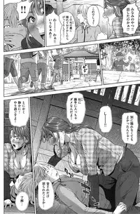 COMIC Shitsurakuten 2015-04