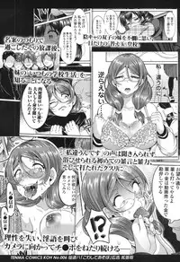 COMIC Koh 2017-12 [Digital]