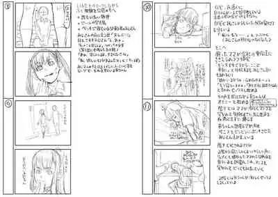 Pako-Pako Shisugite Baka ni Naru