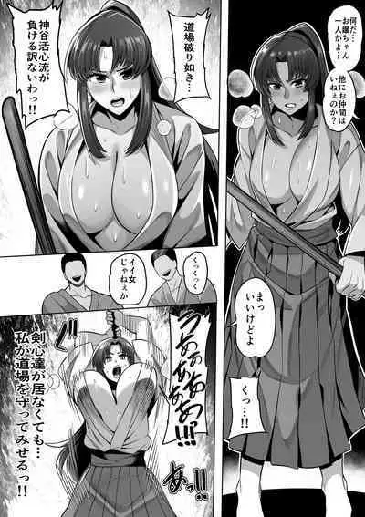 [イマジン孝二] 神谷薫 (るろうに剣心)