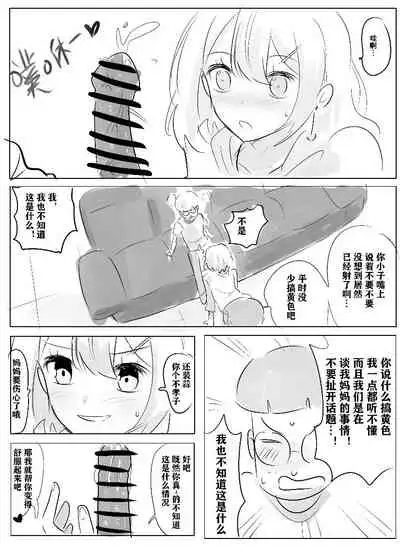 [Hyouisuki] 带孝子 （1-3）