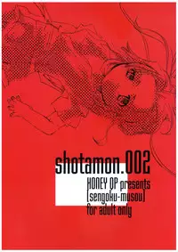 (Shotaket 10) [HONEY QP (Inochi Wazuka)] Shotamon Vol. 2 (Samurai Warriors)