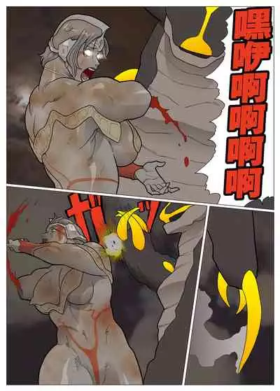 Ultra Madam Director's Cut Ban