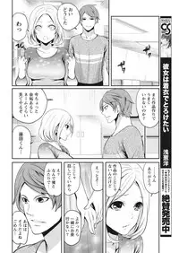 Monthly Vitaman 2018-01 [Digital]