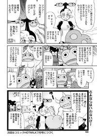 COMIC Megastore Alpha 2016-05