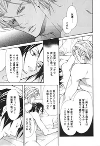 [Fujisaki Kou] Kemono no Marking