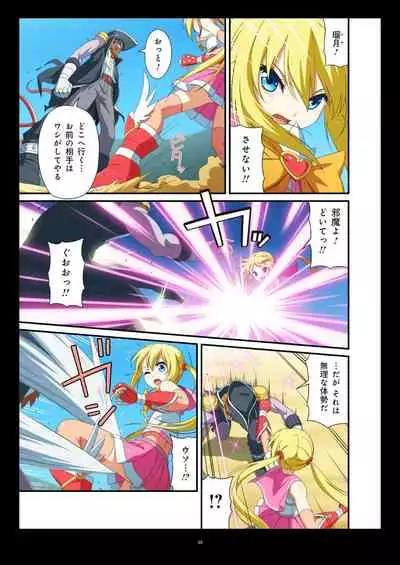 Pure Soldier OTOMAIDEN #1-9