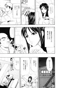 [Cobalt Ki] Ecchi OL Ura Jouji