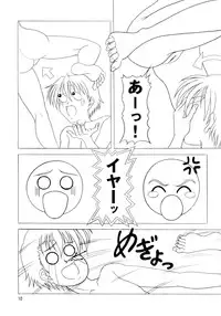 [Studio Gomasenbe] Daikon Ingen Akitenja!! (To Heart 2)