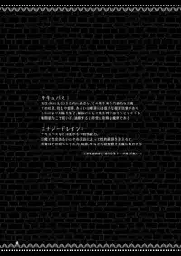 [Suriko Gi (Saebashi)] DAISHUKI! Energy Drain [Digital]