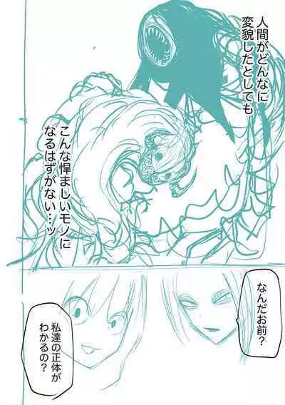 Kourin! Akuma Friends - Advent! Devil Friends