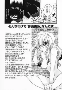 [Kageyama Yuta] Accent