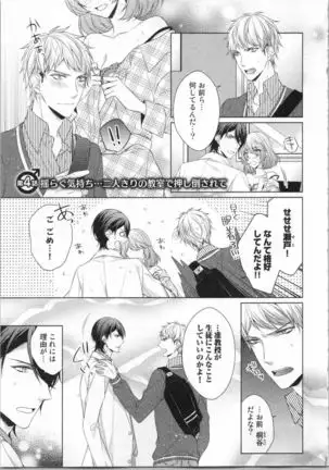 Ikinari Yashuu Kyouju An An Jugyou