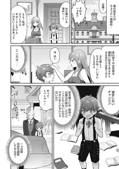 COMIC HOTMILK 2021-02