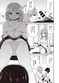 COMIC Kairakuten XTC Vol.7 [Digital]