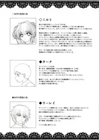 (C83) [Shoujo Kousaku (eltole)] Rengoku Rakuen | Purgatory Paradise [English] [SaHa]